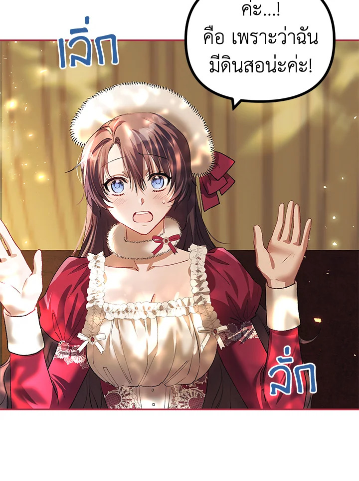 The Time of the Terminally ill Extra 23 39